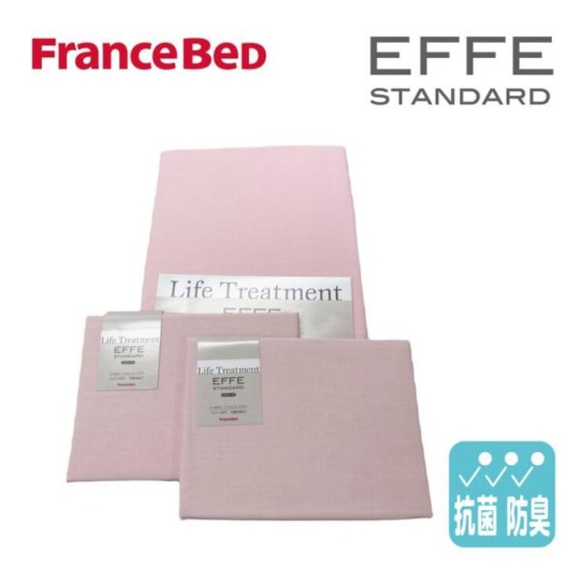 コストコ再販商品 フランスベッド カバーリング 3点セット エッフェスタンダード シングル ピンク