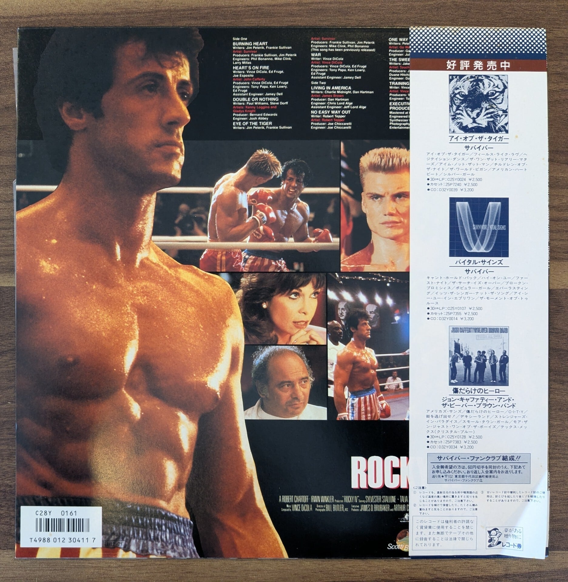 ロッキー・4」オリジナル・サウンドトラック・アルバム：LPレコード