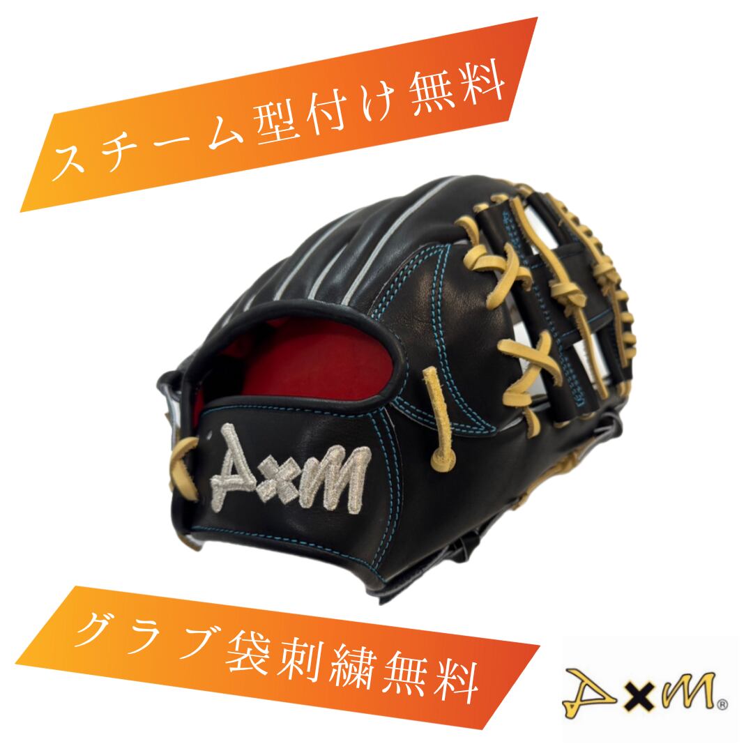 D×M内野用 硬式グローブ 大人用 ディーバイエム D×M D×M