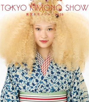 東京キモノショー2026 ガイドブックのみ