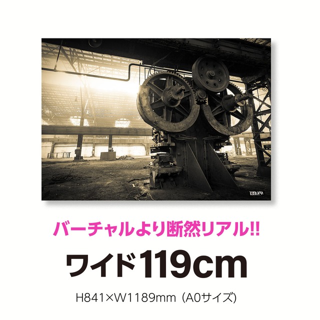 【SP-003A】A0規格（H841×W1189mm）／空間／工場〈はがせるシール付き〉：貼るだけでスタジオ気分!!【テレワーク・撮影用壁紙ポスター】