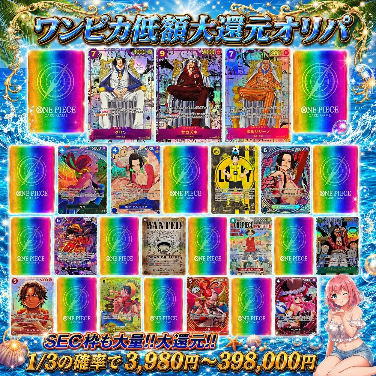 ワンピースカード | トレカート オリパ