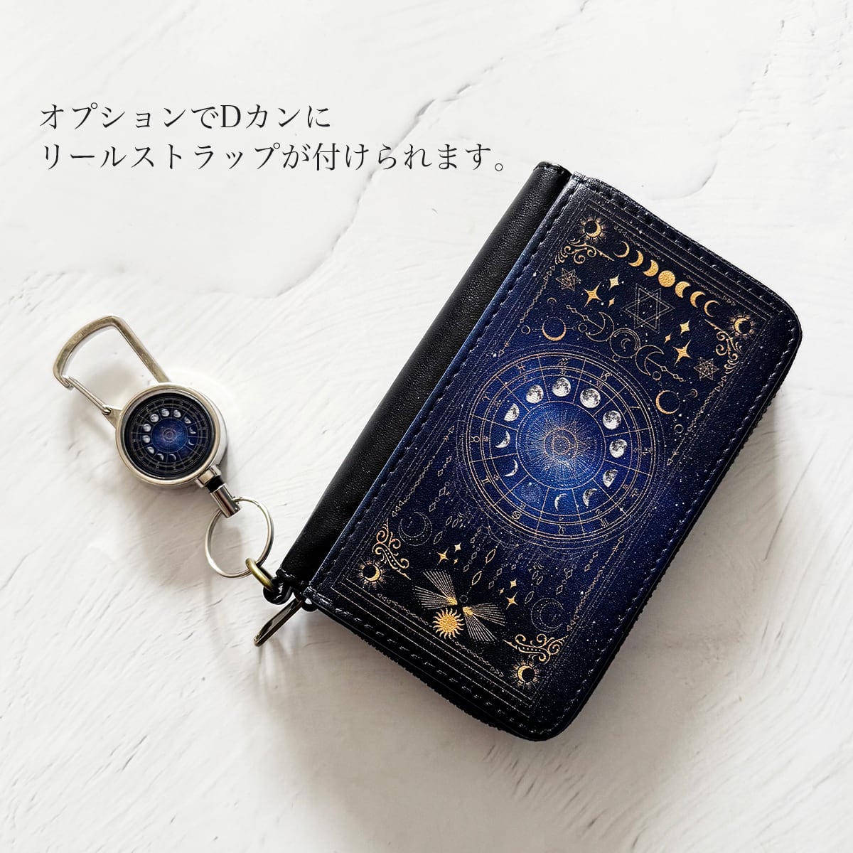 ミニ財布｜星空と夜空と天体柄｜リールストラップ付き｜コンパクト財布