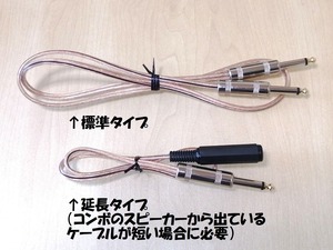 [90cm] スピーカーケーブル製作 アッテネーター同梱オプション