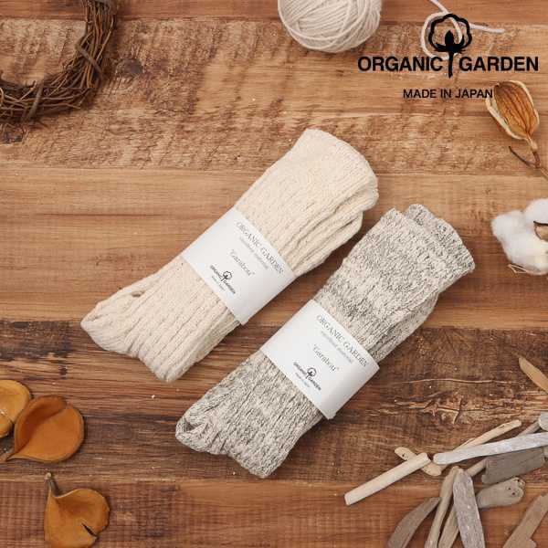 ペアソックス オーガニックガーデン 靴下 ソックス レディース メンズ オーガニックコットン 綿 ガラボウ 日本製 レギュラー丈 カップル お揃い おそろい ペアルック 夫婦 記念日 ギフト プレゼント 生成 ブラック 0003-22/25 Or098