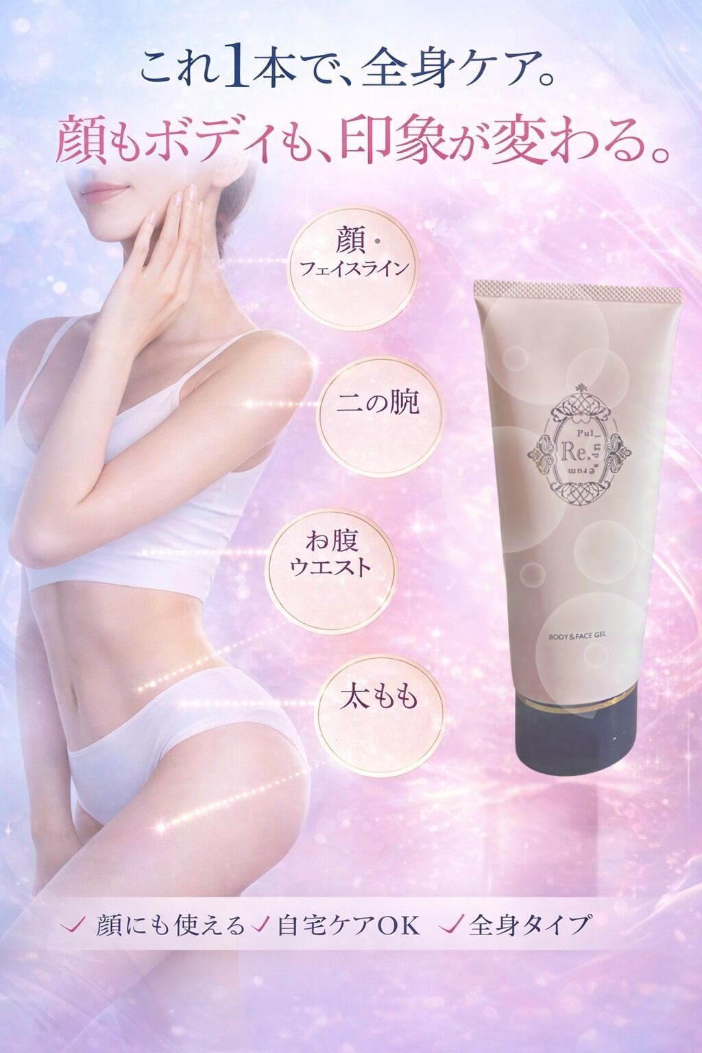 iPS細胞×特許取得の高浸透技術!ケア後のラインに感動✧魔法のセラム