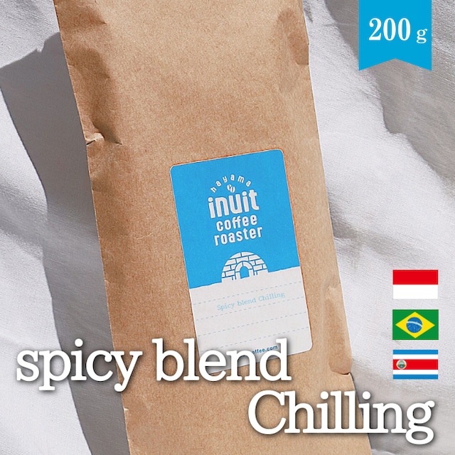 spicy blend Chilling「チリング」200g　＜フルシティロースト＞