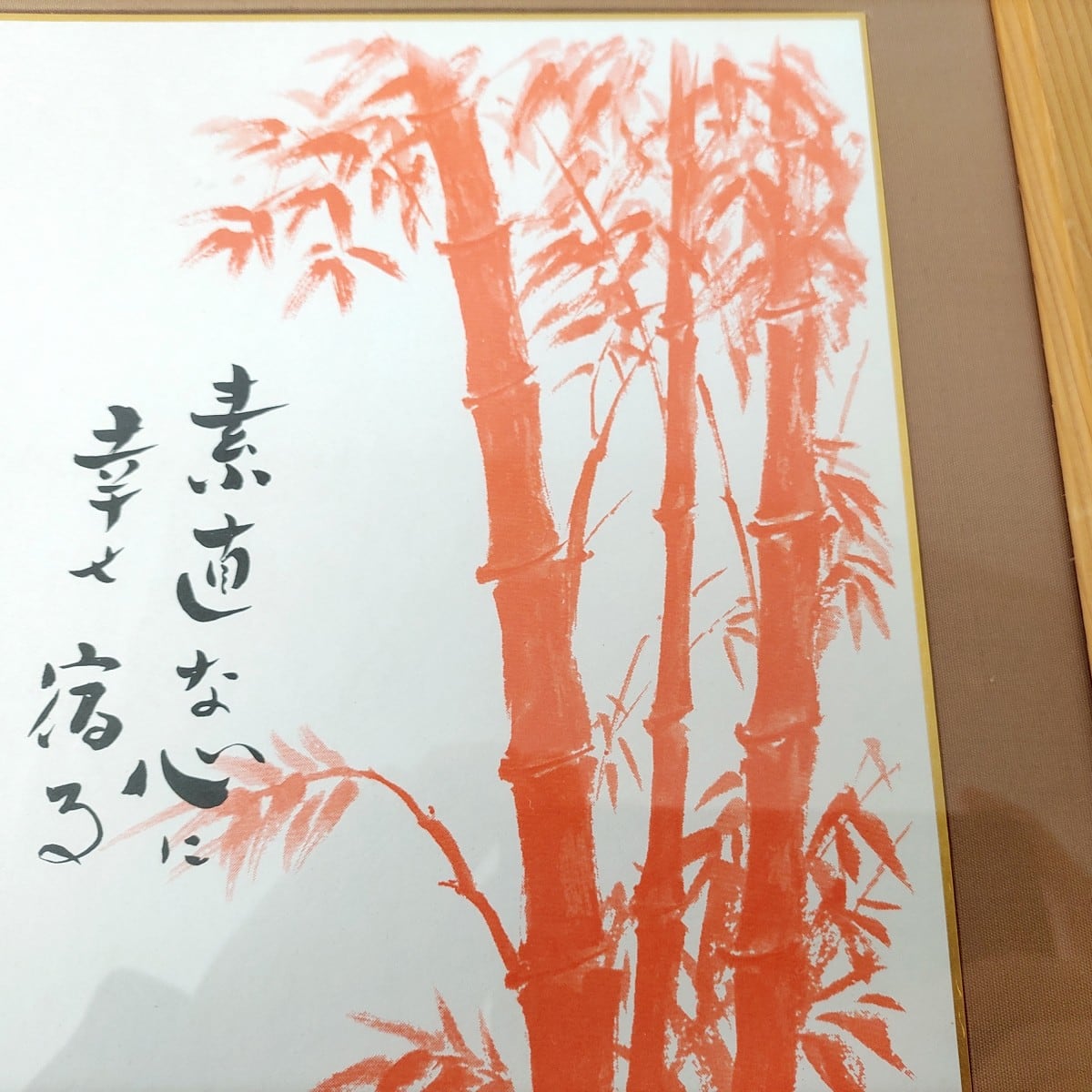 宮川清・朱竹・色紙絵・色紙額・壁飾り・No.230316-14・梱包サイズ80 
