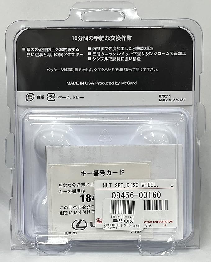 TOYOTA (トヨタ) 純正部品 レクサス LEXUS ロックナット ブラック