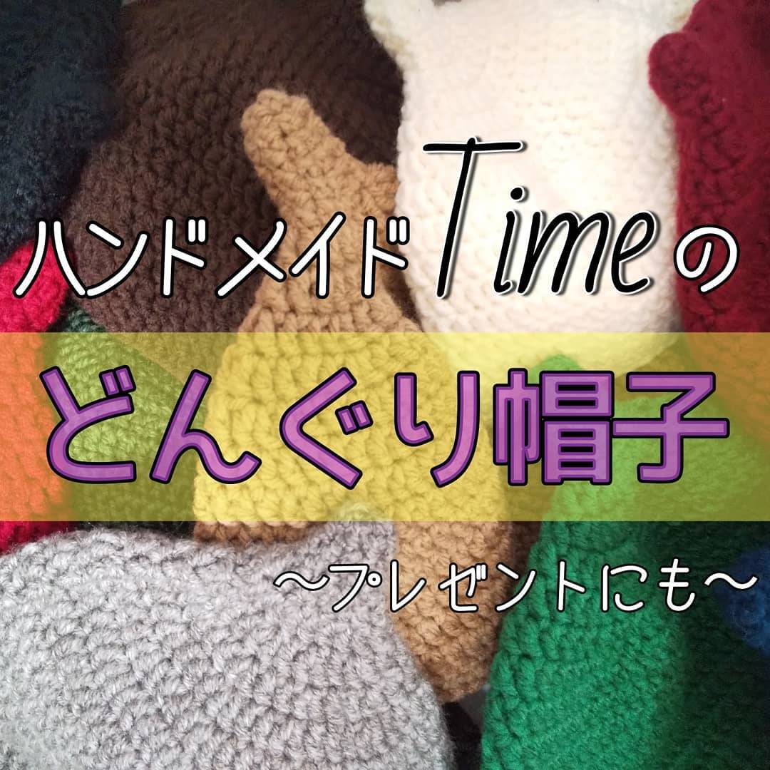2月)節分 鬼のどんぐり帽子 ブルー | ハンドメイドTime