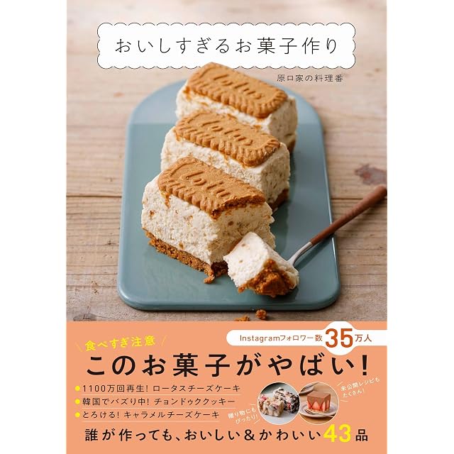 キャラメルクリームクッキー　-ぱんぱんパンケーキ-2個セット‼️ 天然野彩のパンケーキ 〜アレンジ自在な手作りキット〜 | PAY ID