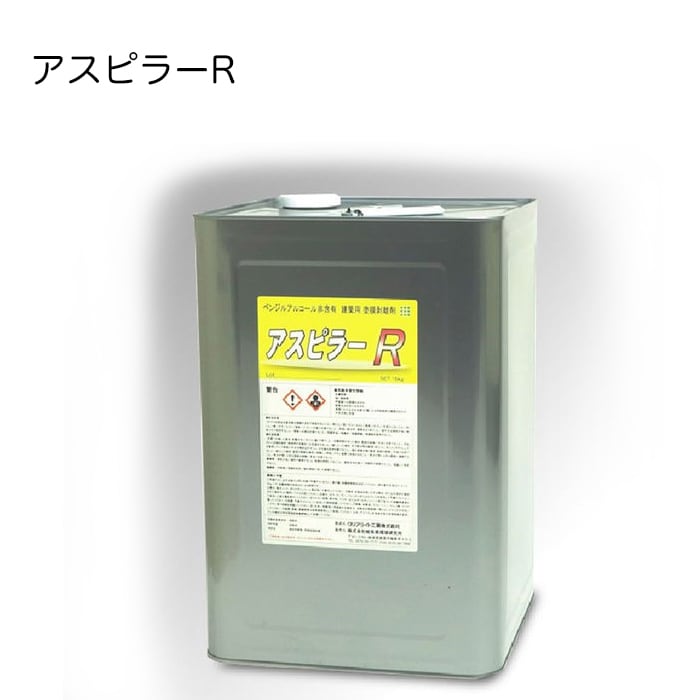アスベスト含有建材等建築用仕上塗材の剥離剤 アスピラーR 16kg エアレス塗布の際も送気マスク着用義務なし！外観は黄褐色粘稠液体 smd 環境対応型塗膜剥離剤 ベンジルアルコール非含有。ジクロロメタン非含有。NMP(N-メチル-2-ピロリドン)非含有