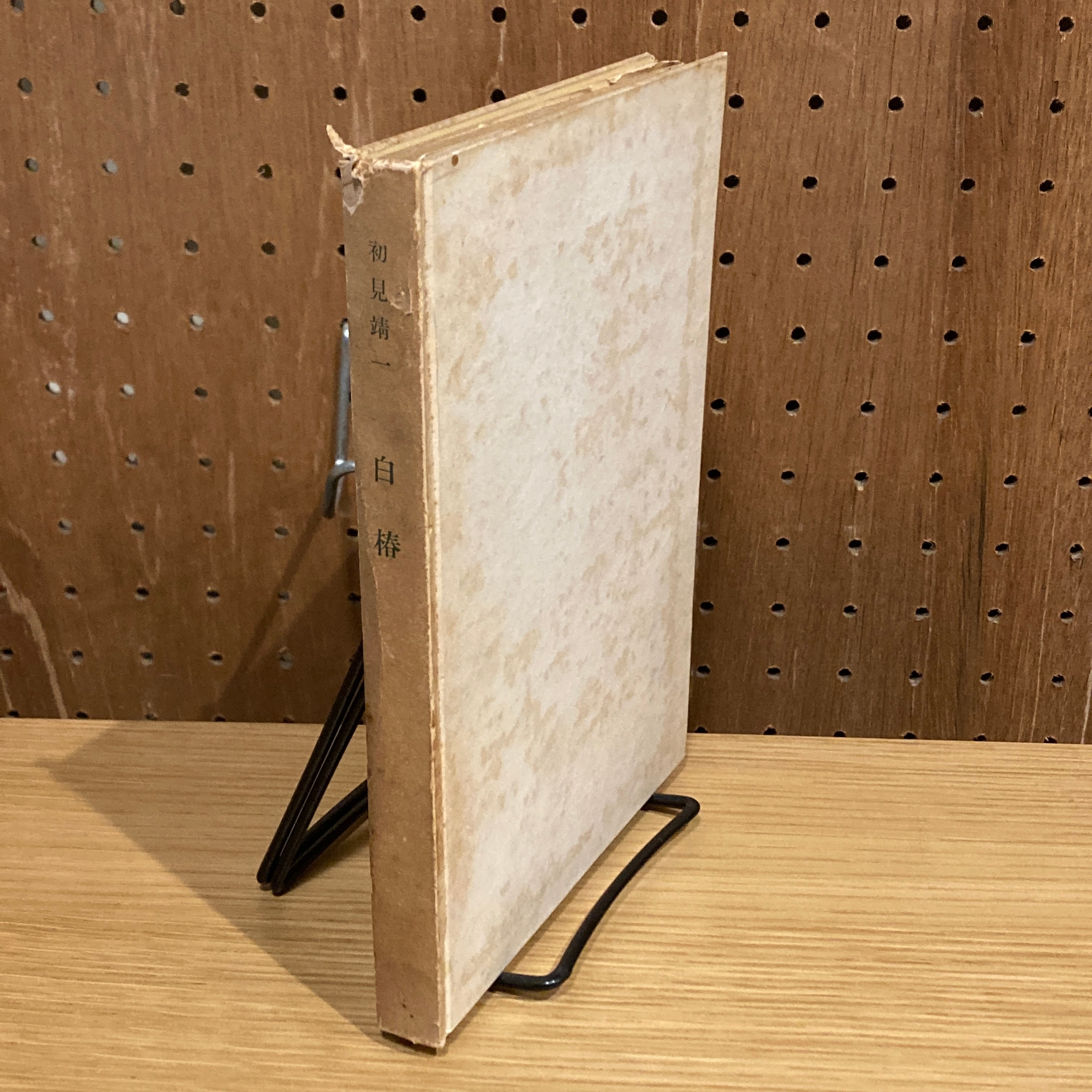 キットカットプラス kit.kat plus 0(創刊号)、他 セット / 北園克衛 | 百年