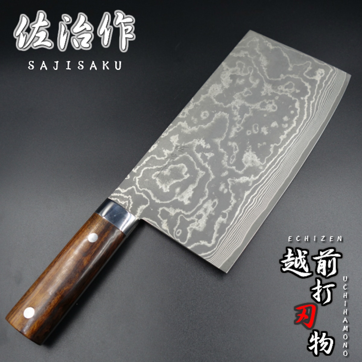 佐治作 中華包丁 VG10 ダマスカス 黒仕上げ | KEIJIN｜刃物専門店