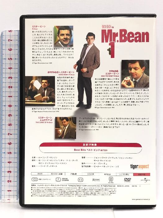 ローワン・アトキンソン ミスター・ビーン DVD-BOX 1 アニメーション