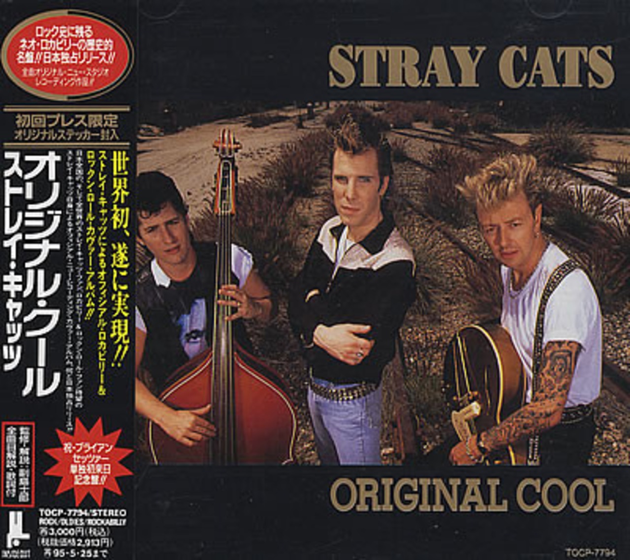 STRAY CATSストレイ・キャッツ/ORIGINAL COOL | RECORD SHOP CONQUEST 