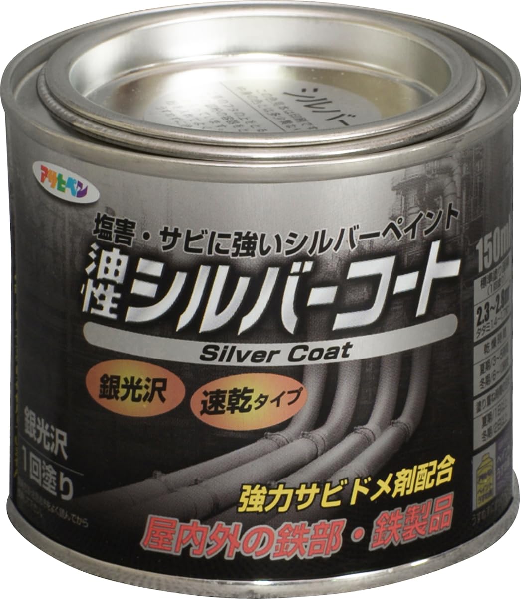 【新着特価】アサヒペン 塗料 ペンキ シルバーコート 150ml シルバー 油性 1回塗り ツヤあり アルミニウムペイント 強力サビドメ剤配合 日本製