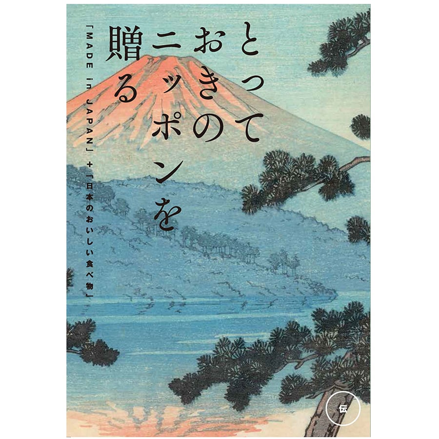 和紙の絵葉書 桜 記念 イラスト ポストカード 季節の絵はがき［春］富士山と桜 縦
