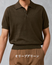 【綿麻涼編】コットンリネンニットポロシャツ