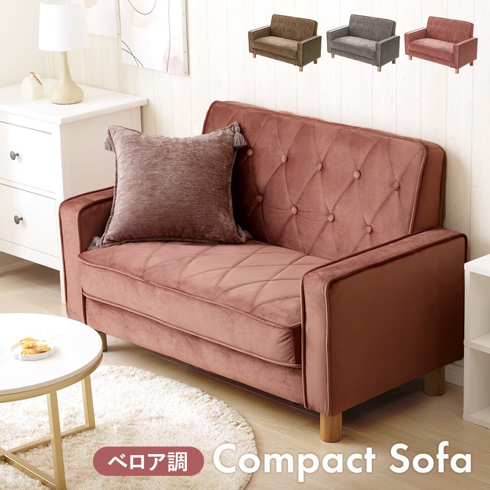 ソファ コンパクト くすみカラー ローソファ ベロア調 キルティング ポケットコイル 肘有 ワンルーム 一人暮らし おしゃれ かわいい 簡単組み立て 工具不要