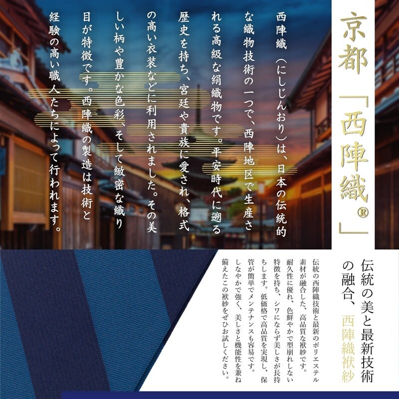 西陣織 袱紗 慶弔両用 ストライプ柄 おしゃれ 京都 日本製 ギフト