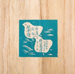 珉平焼 金彩 菊文 菊花文 絵付 カップソーサー C&S コーヒー 珉平焼 金彩 菊文 菊花文 絵付 カップソーサー C&S コーヒー