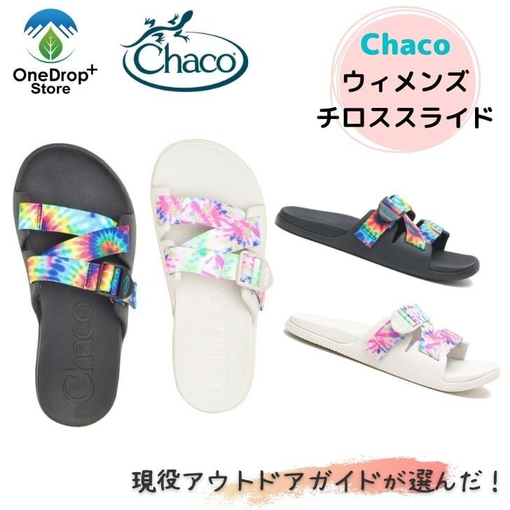 チロススライド　ウィメンズ　CHACO　OneDrop⁺Store【アウトドア、キャンプ、登山用品のお店】