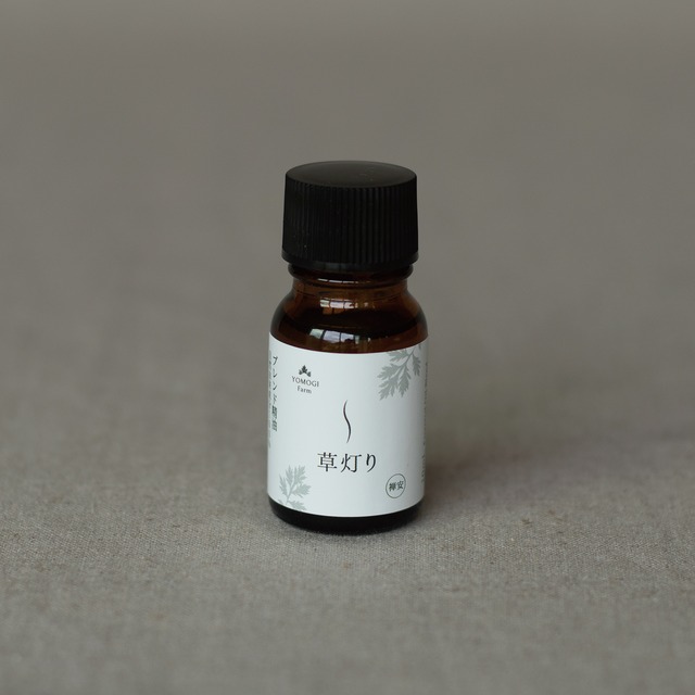 草灯り・禅安・ブレンド精油 10mL