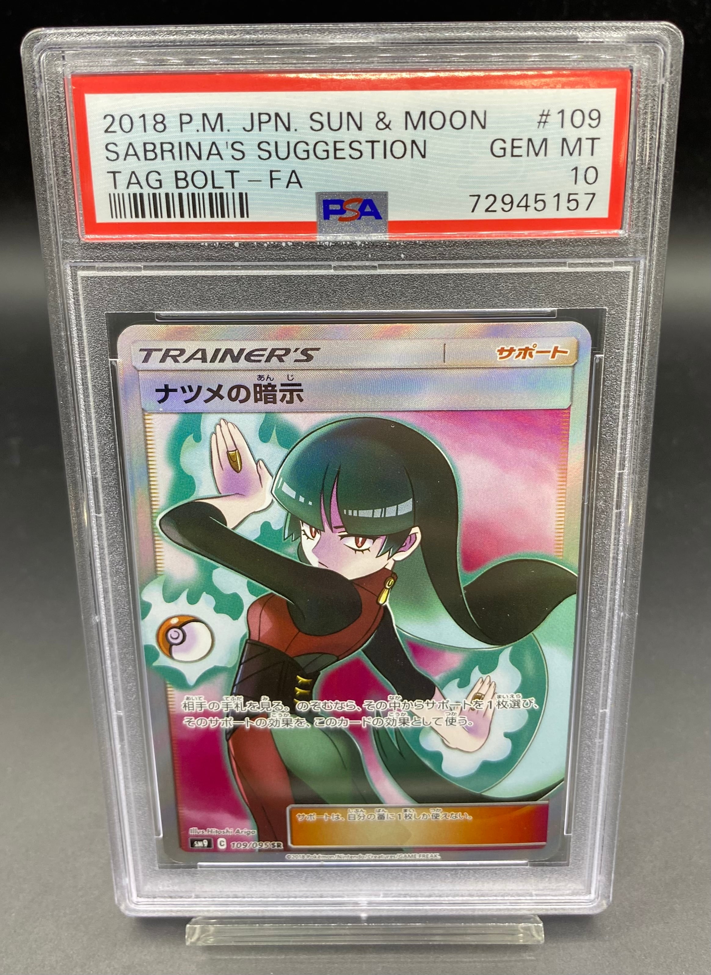 PSA10 ムサシとコジロウ【SR】{062/054} [sm10b] | ワンピース