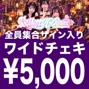 【IMGR-024/オンライン特典会】10/30 I's Merry Go Round 全員集合サイン入りワイドチェキ【ハロウィン衣装】