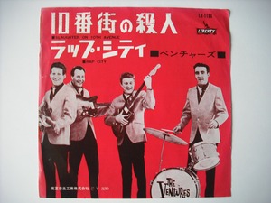 【7"】VENTURES / SLAUGHTER ON 10TH AVENUE