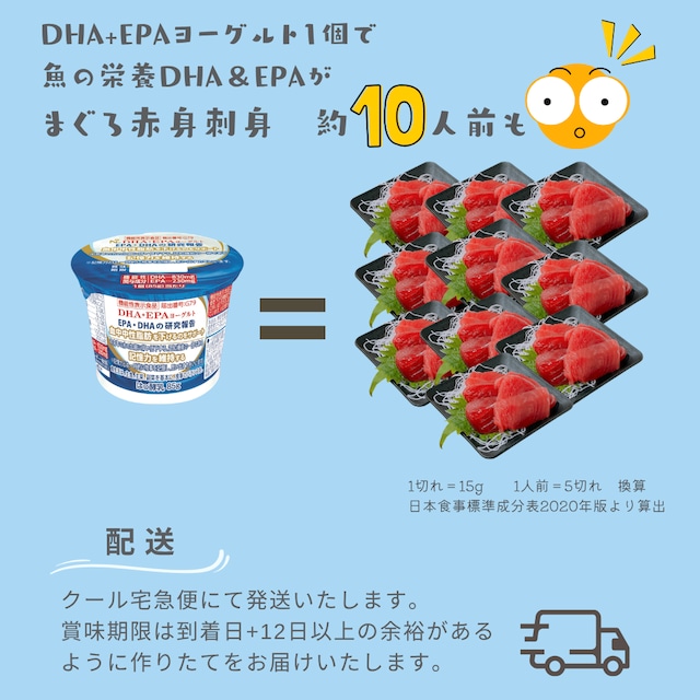 【定期便/1週間毎】DHA+EPAヨーグルト　定期配送 (9個入り×1セット) 【送料無料】