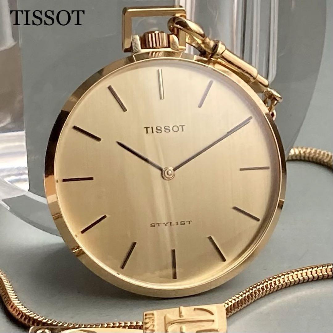 【動作品】ティソ TISSOT アンティーク 懐中時計 手巻き ガンメタル