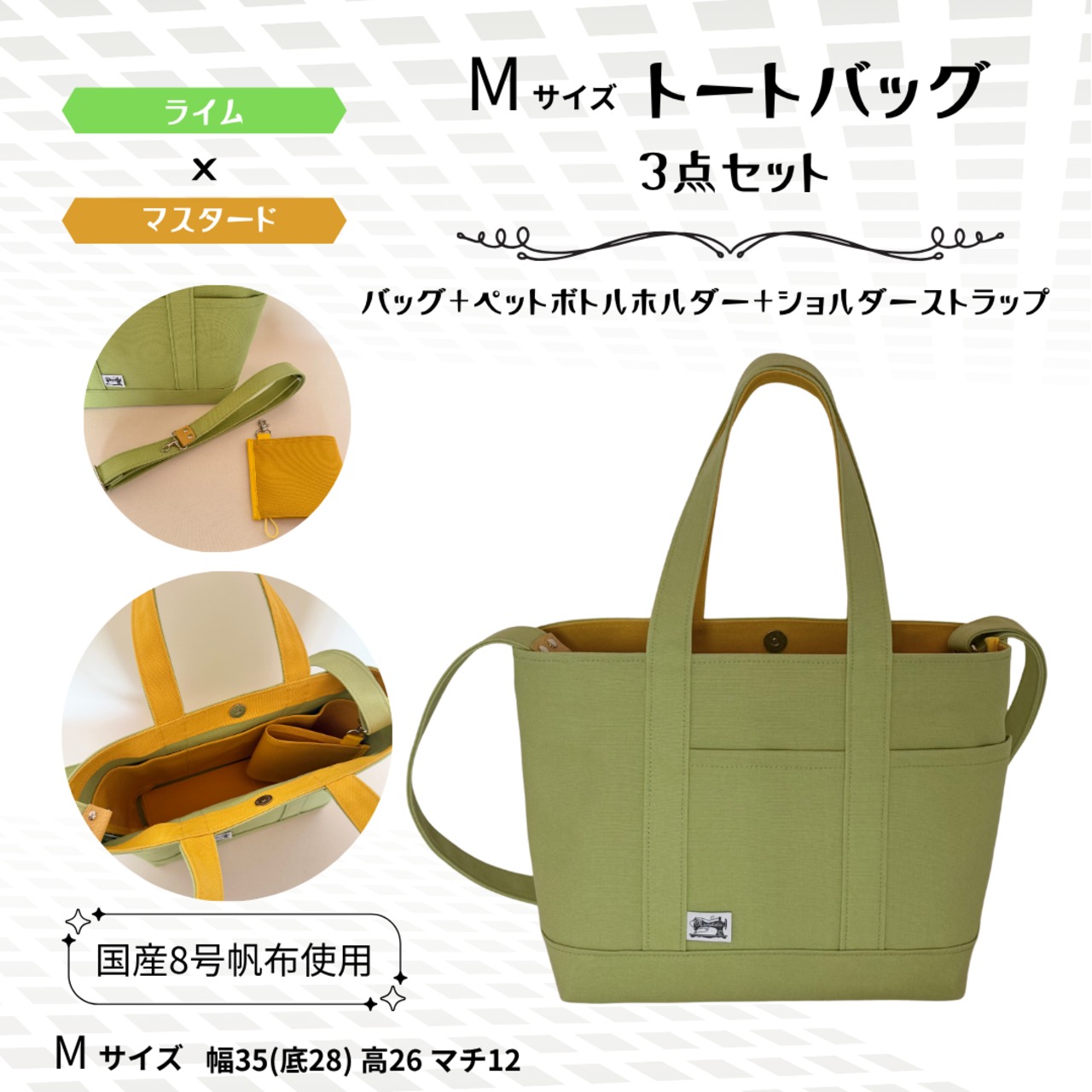 受注制作】Mサイズトートバッグ+幅広ショルダーストラップ+ペット