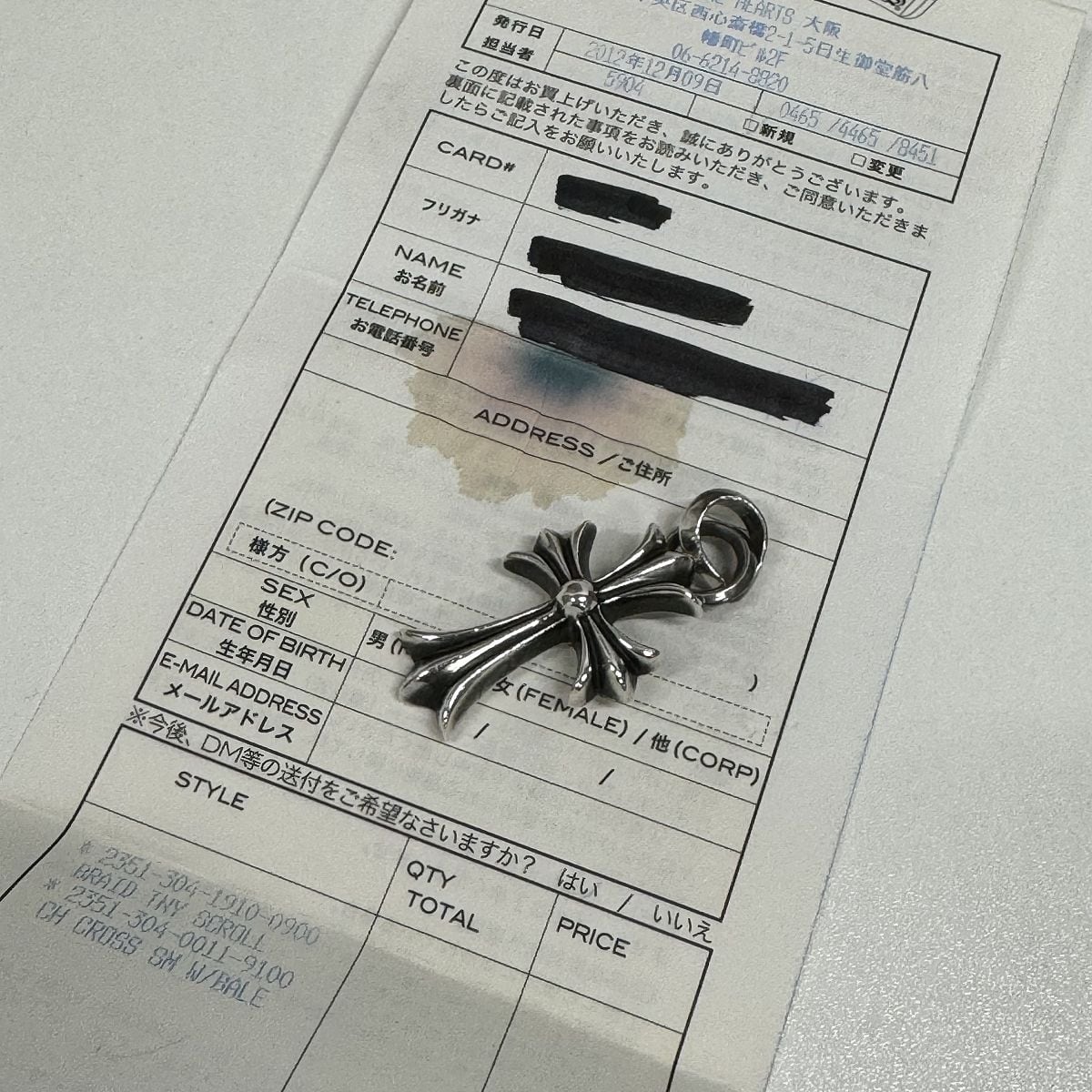 インボイス原本】クロムハーツ CHクロスベビーファットチャーム イン