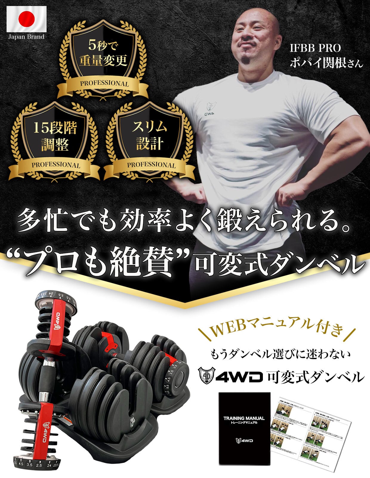 4WD 可変式ダンベル 24kg 1個 15段階調整 ダイヤル式 | 4WD SHOP