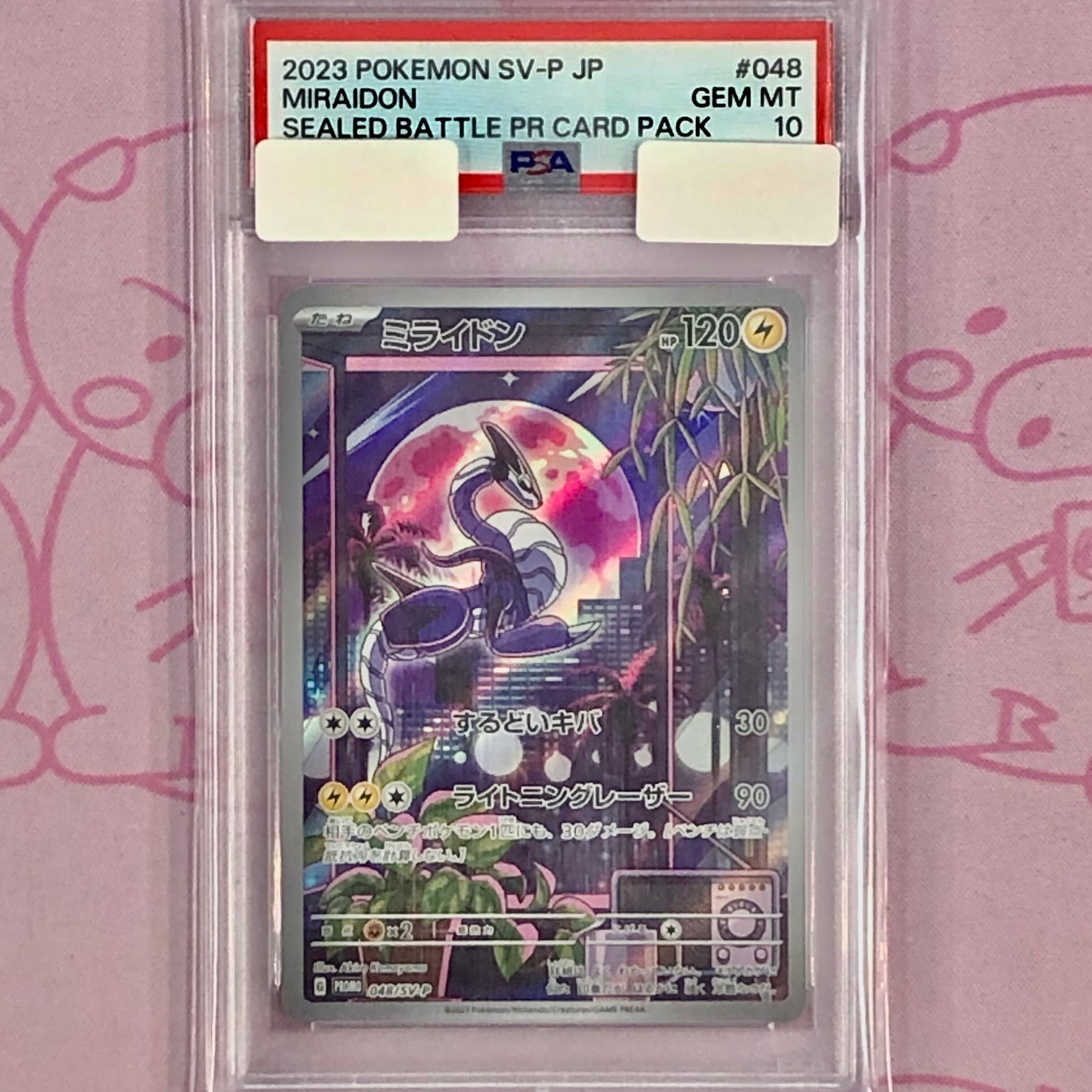 【美品】ミライドン (PSA10 プロモ