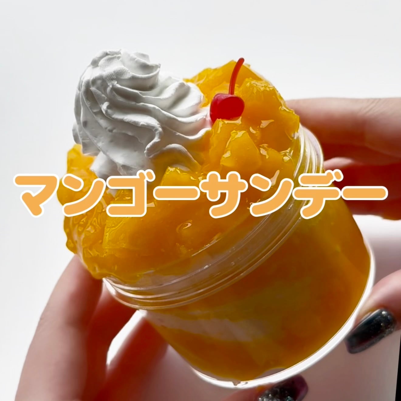 いーちゃんスライム