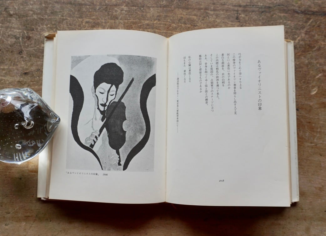 絶版中古書 】恩地孝四郎詩集 六興出版 1977 [310194794 絶版中古書 】恩地孝四郎詩集 六興出版 1977 [310194794