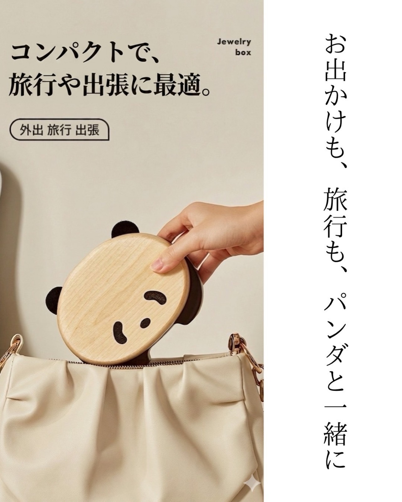 木のパンダ型ジュエリーボックス ジュエリーボックス 木製 アクセサリー収納 無垢材 ハンドジュエリー ネックレス ピアス  イヤリング ネックレス 収納 木製引き出し 大容量 多層収納ボックス 収納箱 熊