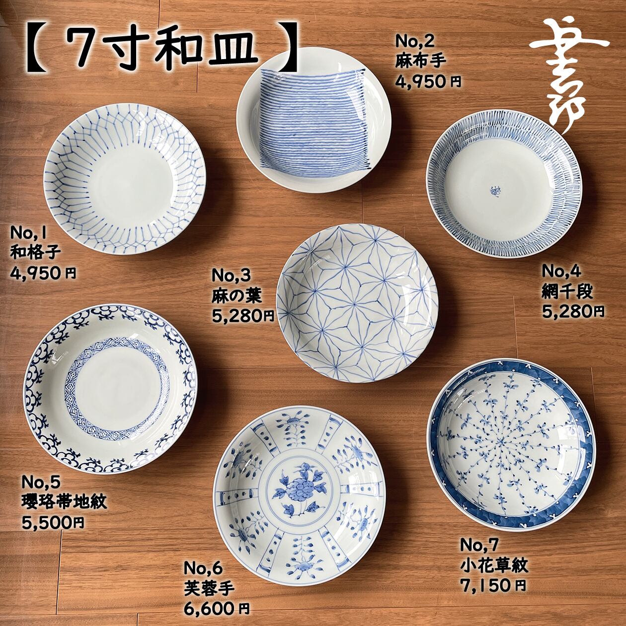 有田焼 林千窯 芙蓉手 染付絵高台小鉢揃え 5客セット 有田焼