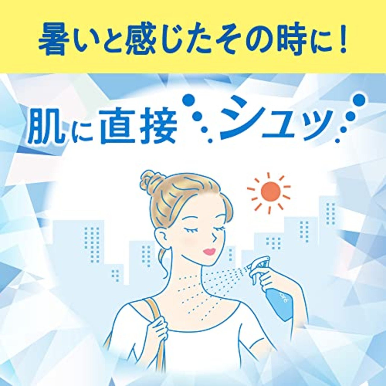 Bior? ビオレ 冷ハンディミスト 無香性 120ml <暑いと感じたその時に 肌に直接 シュッ>