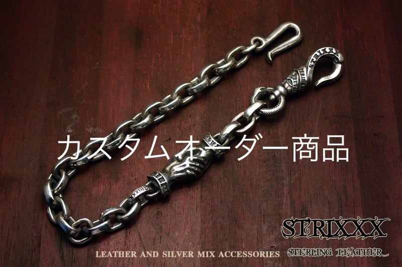 03　大コマウォレットチェーン STRIXXX 03 大コマウォレットチェーン | STRIXXX sterling leather