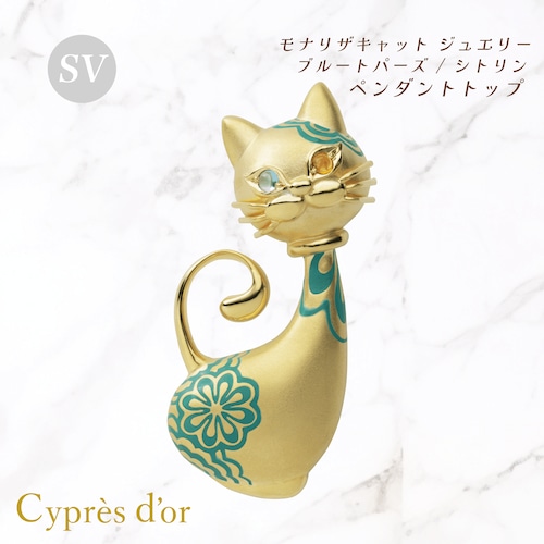 ※オーダー品【MONA LISA CAT】シルバー 金メッキ キャットジュエリー 猫ジュエリー モナリザキャット オッドアイ シルバーペンダント ネックレス silver ブルートパーズ シトリン 宝石 樹脂加工 普段使い お洒落
