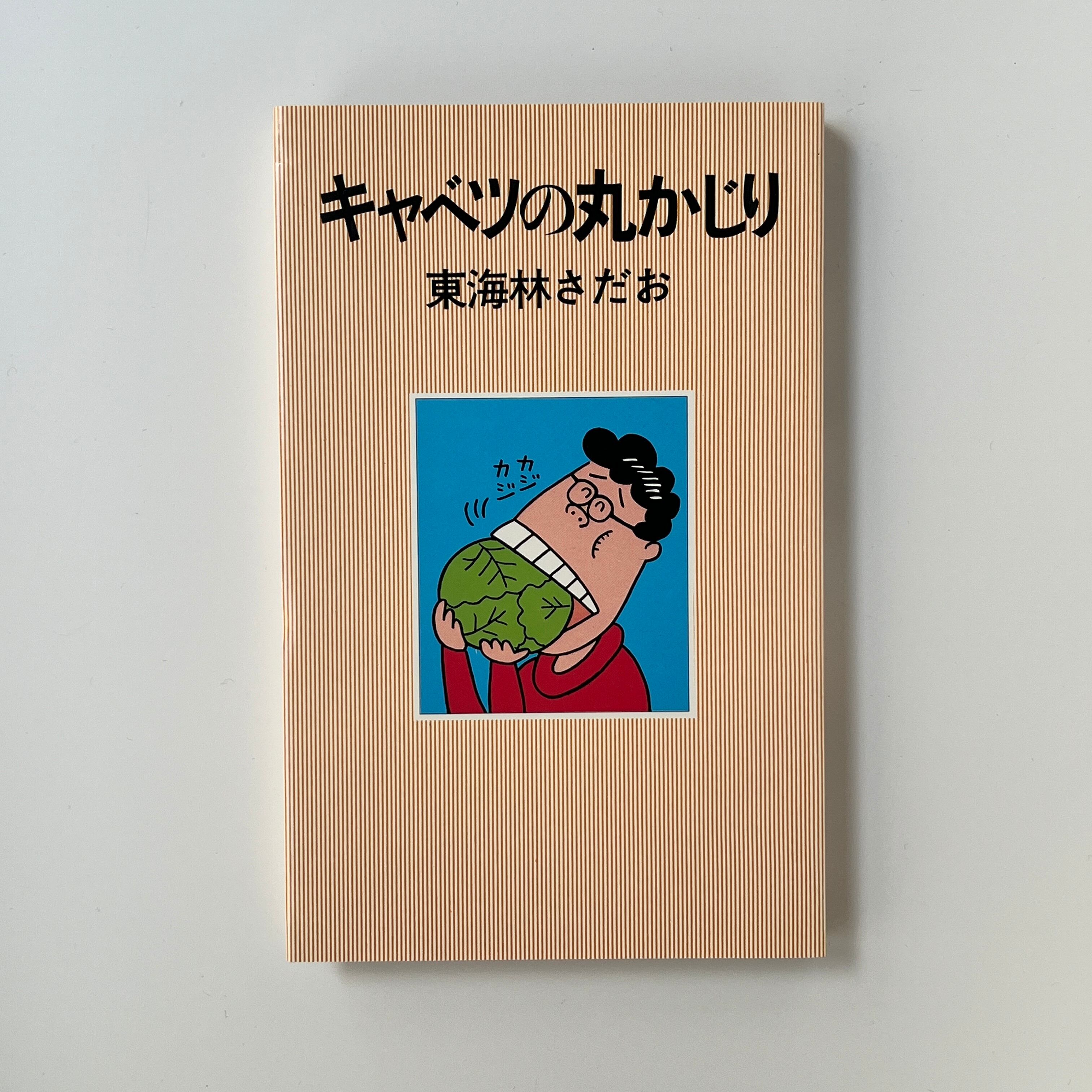 ふれるときこえる 本名ワコウ [1-4巻 漫画全巻セット/完結] | PAY ID