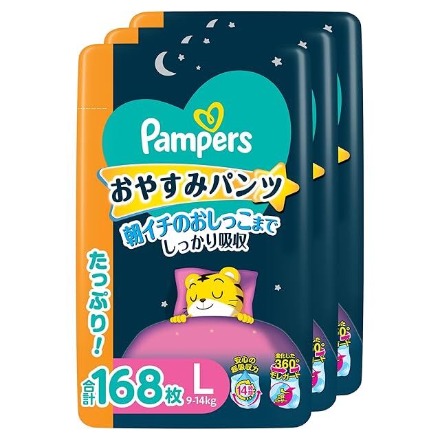 【特価セール】パンパース オムツ おやすみパンツ (9-14kg) 168枚 ( パンツ Lサイズ】パンパース オムツ おやすみパンツ (9-14kg) 168枚