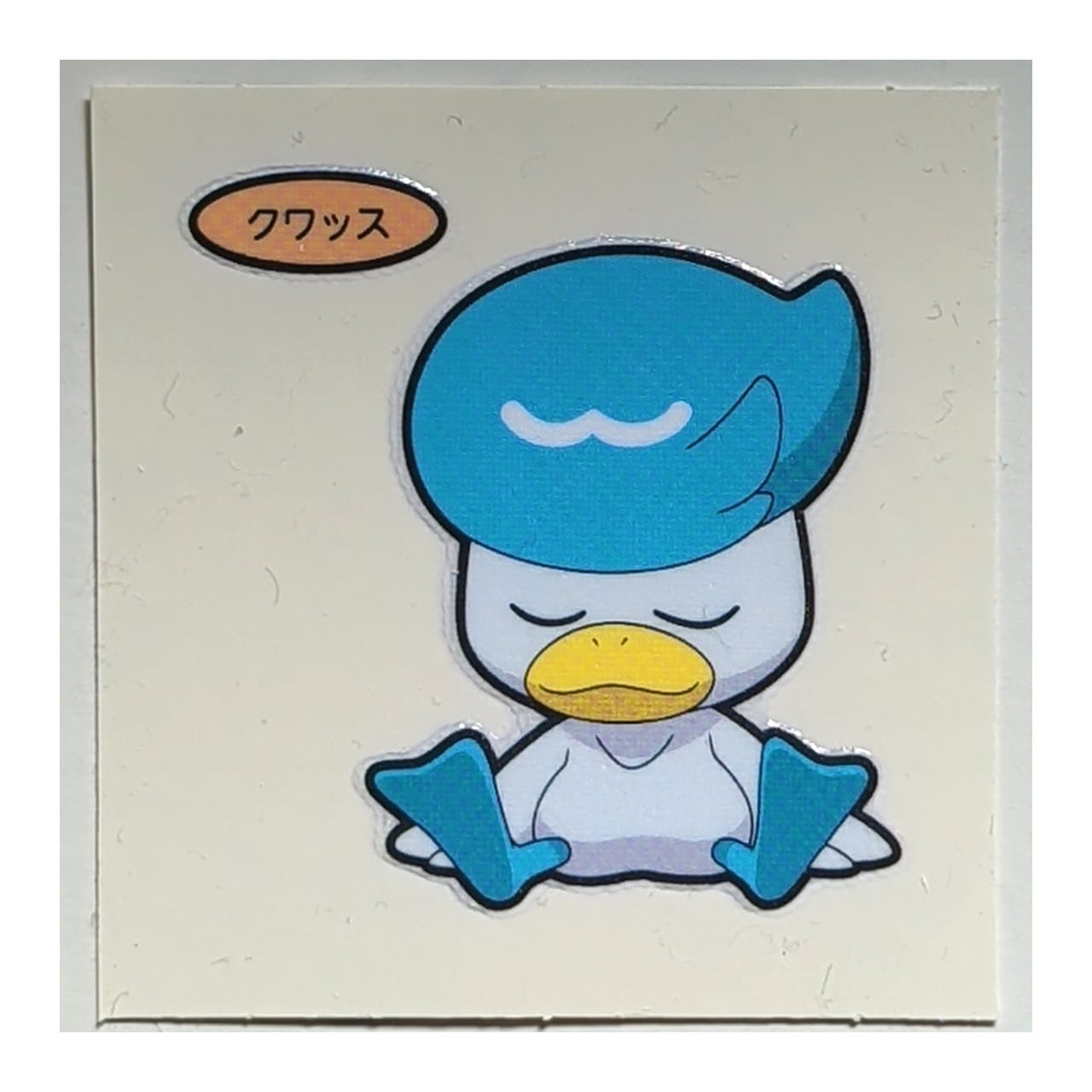 訳あり】【第207弾】ポケモンパン デコキャラシール ヘイラッシャ