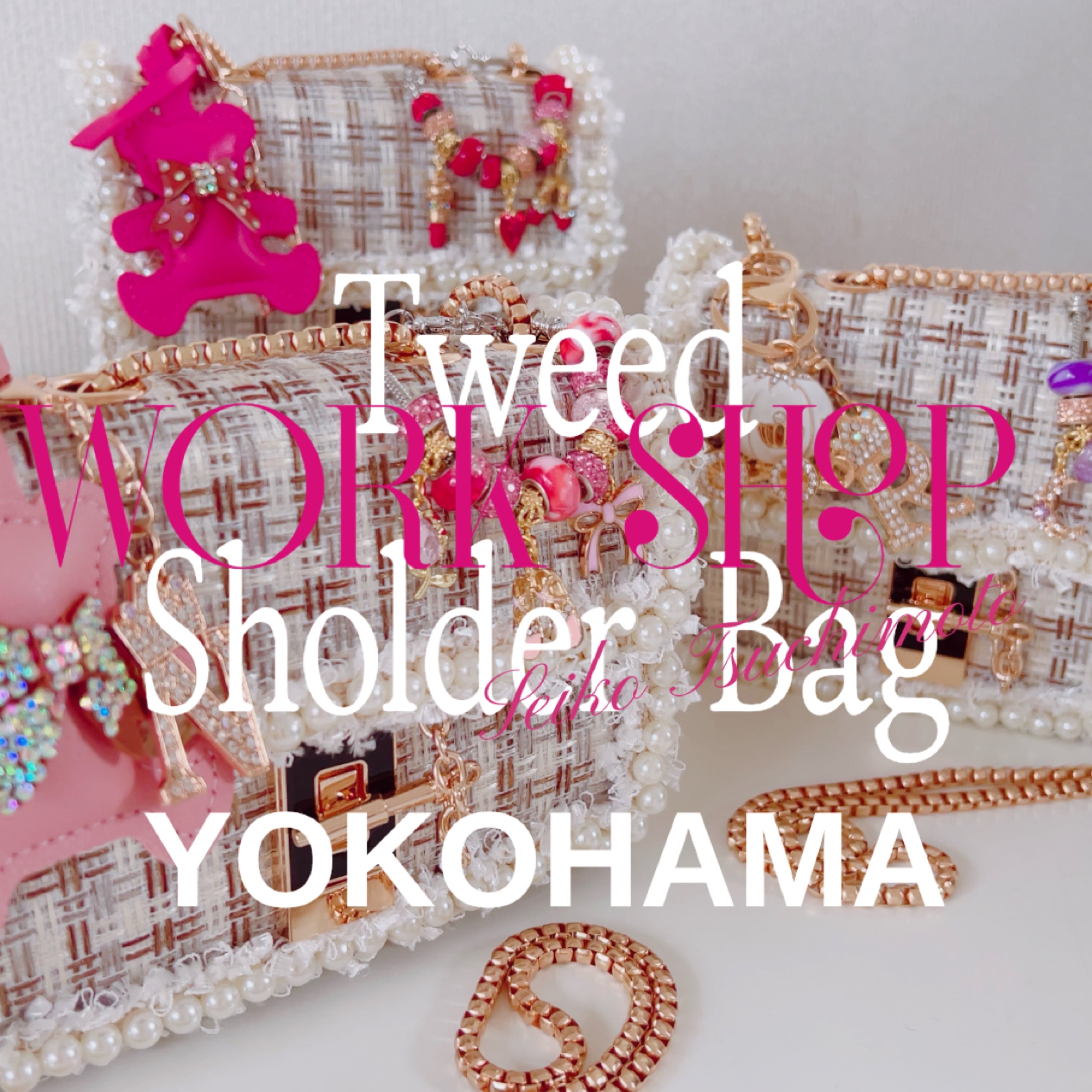 ツイードショルダーワークショップ予約~横浜~