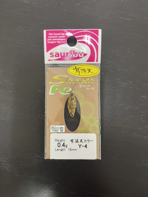 【sauribu】Shaath fe 0.4g(Y-4)