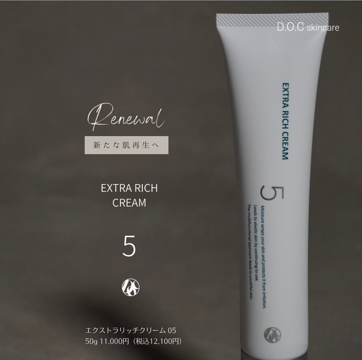 D.O.C skincare EXTRA RICH CREAM 50g